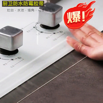 Kitchen sink Waterproof Stickers Mold and moisture-proof oil countertop surface Waterbar U-shaped toilet label