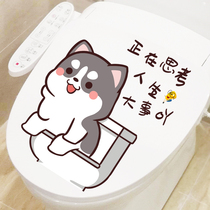 Funny toilet cover with waterproof cartoon toilet sticker toilet pattern seat paste decoration net red sticker wallpaper