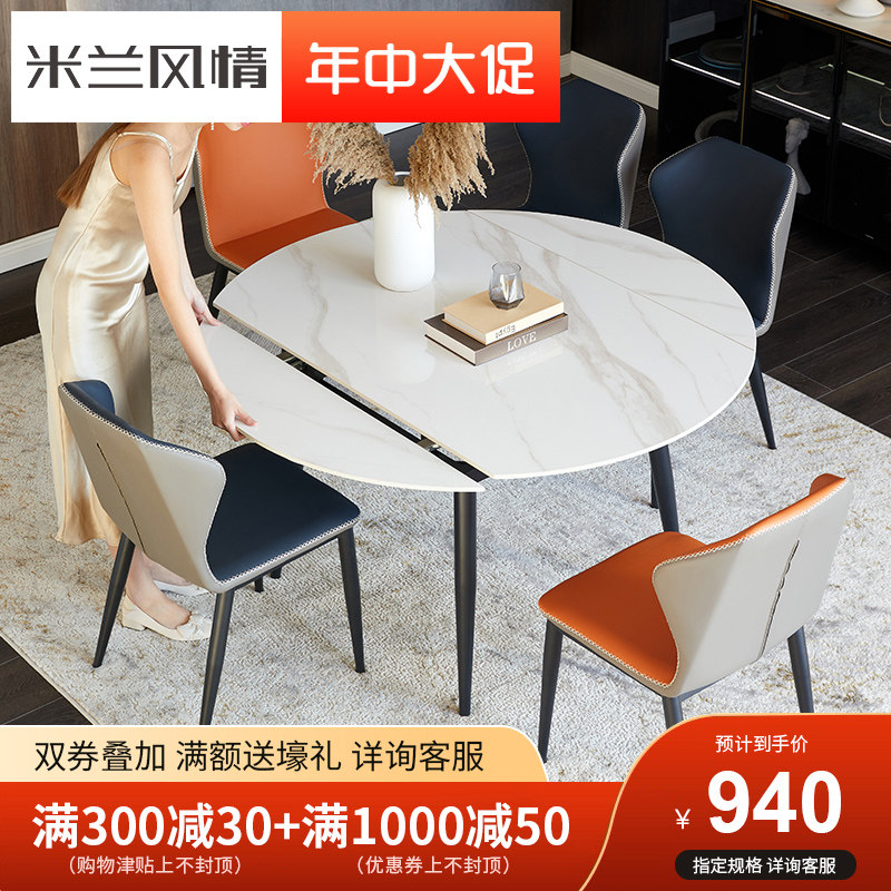 Retractable rock slab dining table variable round table Nordic small apartment folding home dining table special offer dining table and chair combination