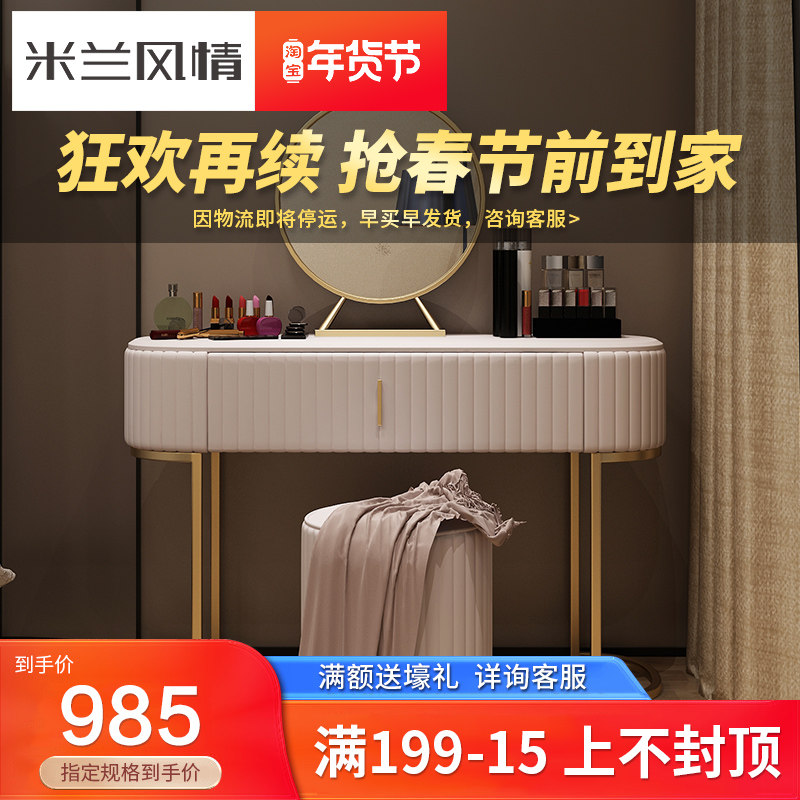 Net Red ins Style Makeup Table Nordic Post-modern Simple Small Family Makeup Table Female Light Luxury Makeup Table Bedroom