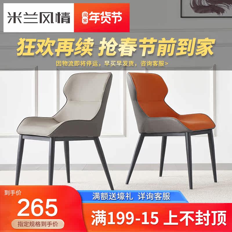 Modern minimalist dining chair leather art back chair Nordic light luxury minimalist household dining room hotel desk dressing table chair