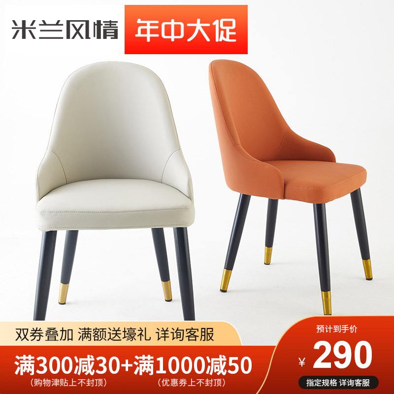 Catering chair modern simple household Nordic dining room solid wood chair backed on stool casual creative net red in light luxury