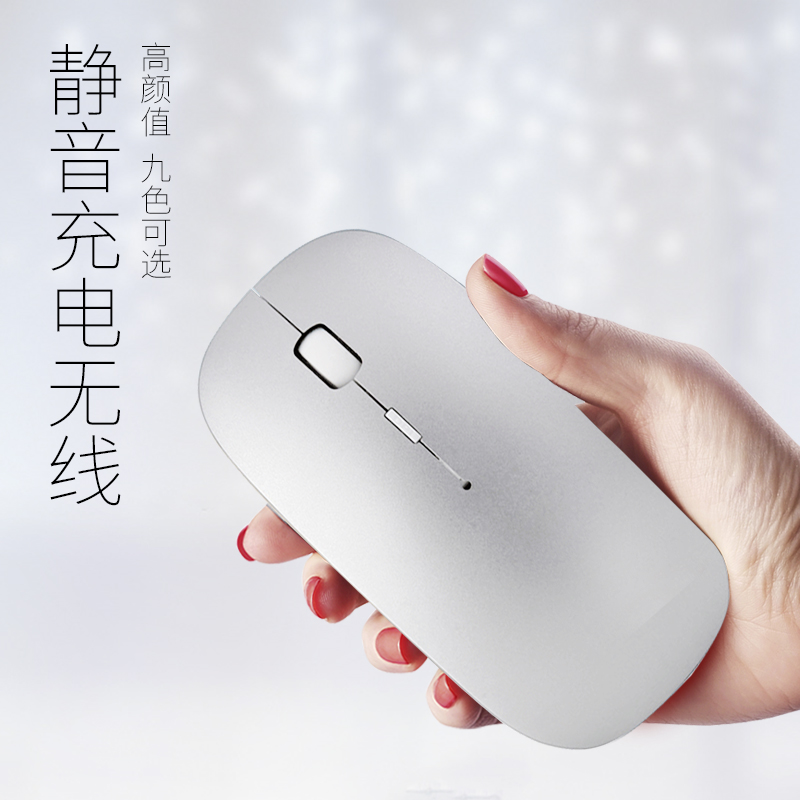 Silent No Light Silent Wireless Charging Slip Mouse Suitable for Lenovo Apple Laptop Desktop PCs Universal Slip Rat