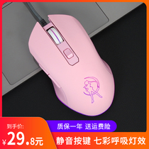 Mouse wired mute silent USB office game desktop laptop glowing cute mouse female pink