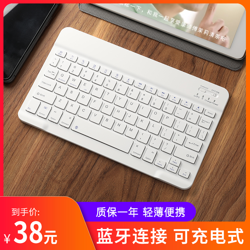 Portable Wireless Bluetooth Keyboard Tablet iPad Huawei M6 Android Phone Universal External Charging Keyboard