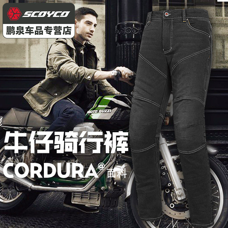 Saiyu SCOYCO Locomotive Jeans Retro Locomotive Riding Knight Anti-Fall Summer Equipped Racing Pants
