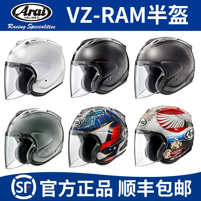 Шлем мотоциклетный Japan Arai VZ-RAM 3/4 SZ XO Большая голова Полуприлюдный шлем для мотоцикла, четыре сезона