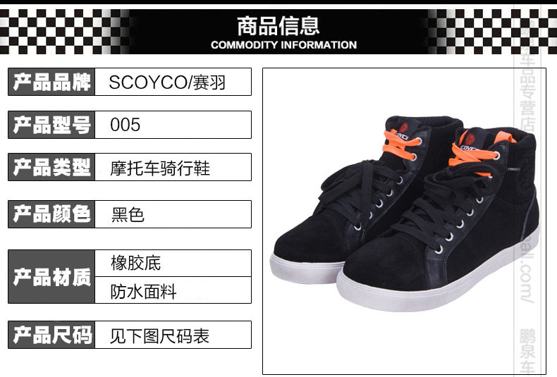 Bottes moto SCOYCO MBT005 - Ref 1388849 Image 9