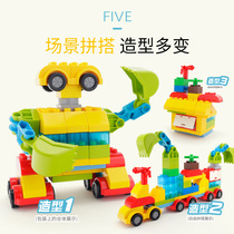 Childrens building blocks assembly toys Educational multi-function large particle building blocks compatible with Lego 3-6 years old baby boy