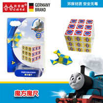 Thomas Little Train Childrens third-order Rubiks cube Beginner smooth speed twist competition set Student educational toy