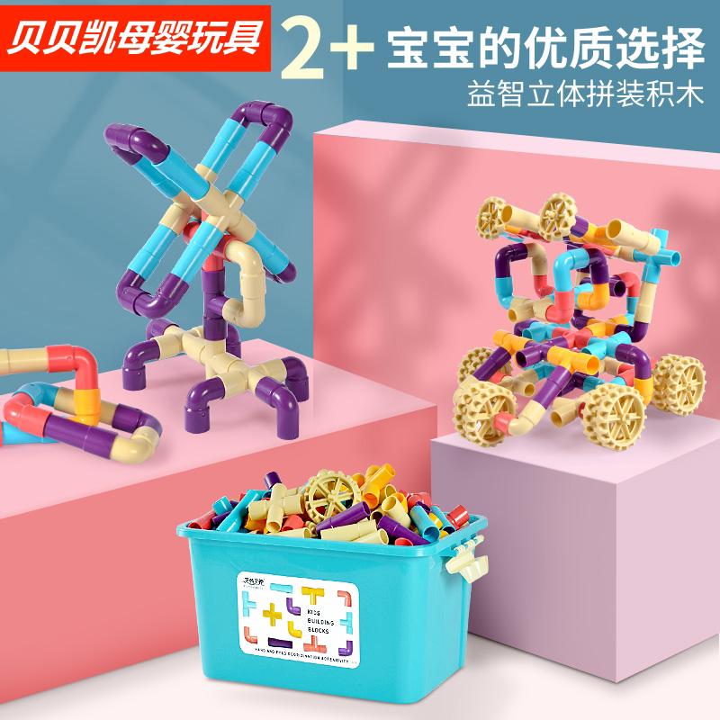 Water Pipe Building Blocks Plastic Parquet Piping Children Water Piping Toy Building Blocks Water Pipe Toys Puzzle-assembled Pipeline-Taobao
