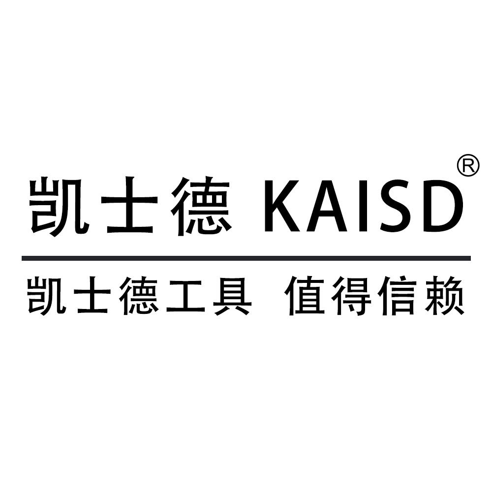 凯士德工具