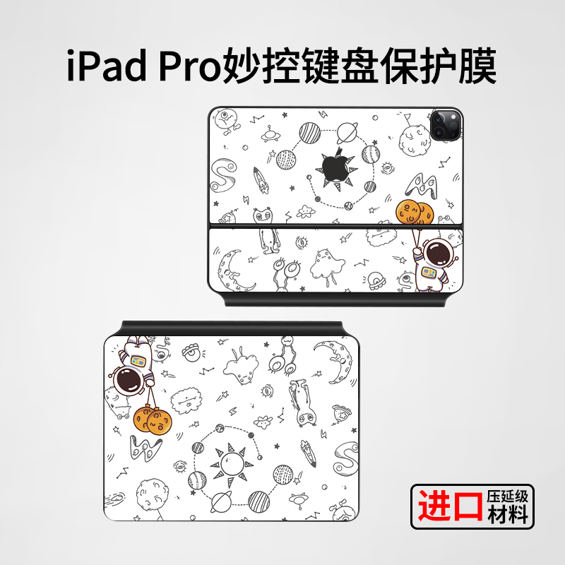 Dazzling apply to Apple tablet Brilliant Control Keyboard Stickers 12 9 Protective films 2021 New protective sleeves Brilliant Control Keyboard Flat Keyboard Frosted Hand Feel Control Keyboard Protective Film