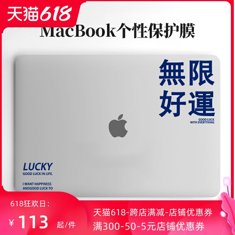 Dazzling fruit suitable for apple macbook14 2 protective film 13 stickers pro16 full anti-scraping 3M material M1 max accessories Full protective film protective film 3m Easy patch no