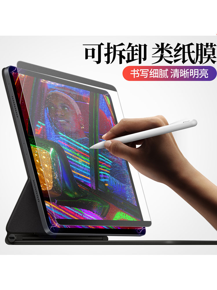 Xuanguo paper-like film ipadpro12 9 detachable paper-like film pro11-inch 2020 new Kent paper-sensitive film 10 9-inch air4 adsorption 2021 flat magnetic