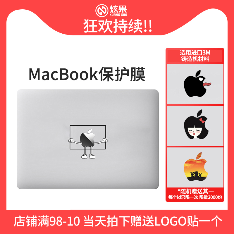 Dazzling apply to the Apple MacBook Pro14 2 protective film pen electric housing adhesive film M1 sticker 16 2 computer accessories M1 Pro2021 Anti-collision strip film