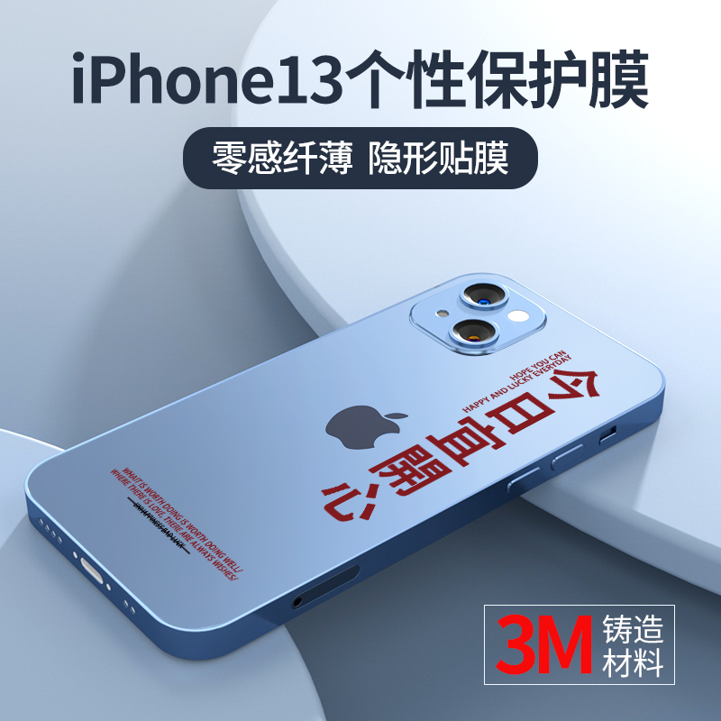 Dazzle apply to apple 13 mobile phone protective film apple mini back film 13pro frosted full wrapping edge 13promax rims film back film Membrane Steel side anti-scraping protective film cute