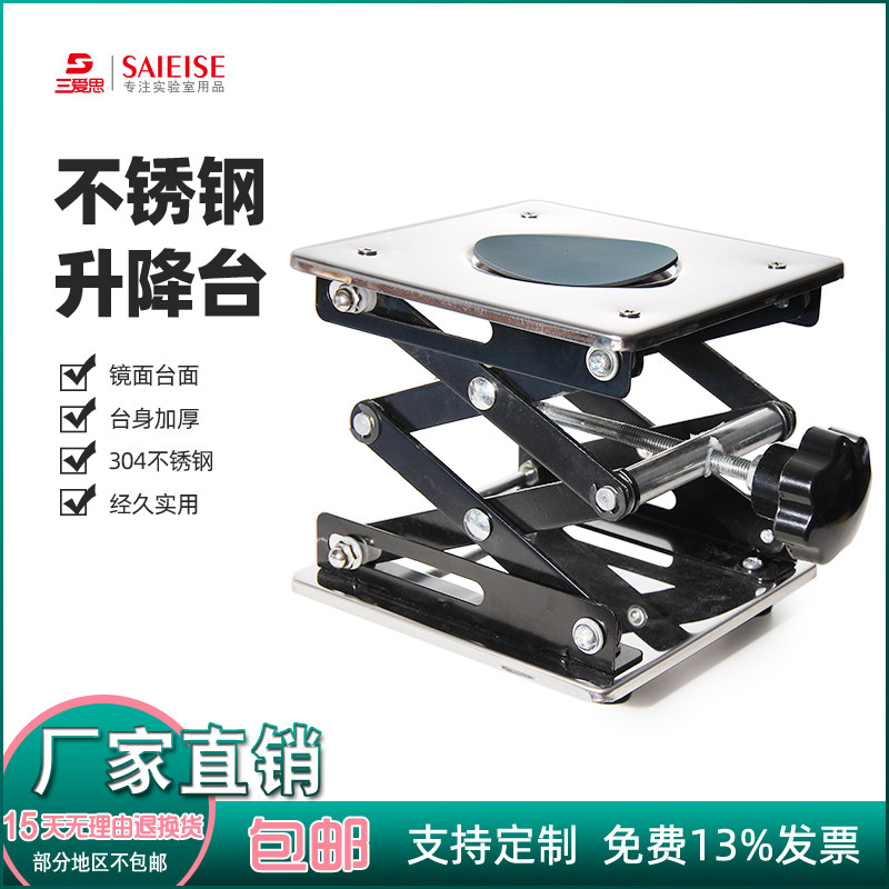 Triple ASAP 304 stainless steel lifting table Manual bracket clamp Scientific laboratory instrument litter processor Small spiral handle flexible one-handed operation smooth table surface 150200m m