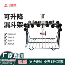 Sanaisi can lift stainless steel separator frame 60mL-5L laboratory pear-shaped drip funnel rack welded firm surface smooth base stable consumables factory direct sales