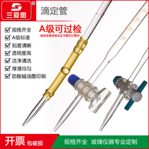 Sanaisi A- grade burette 10 25 50ML can be checked white Brown alkali acid glass piston acid-base General tetrafluoro laboratory instrument factory direct sales