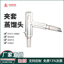 Sanaisi 75 degree glass jacket Krisher screw mouth distillation head specification 14-29mm High Borosilicate thickening high temperature resistant vacuum sandwich factory direct sales