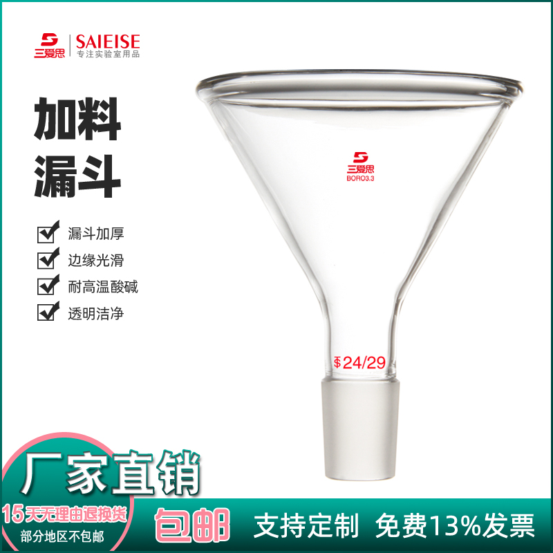 Triple ASAP glass triangular feeding funnel diameter 75100m m Peuguchi 14 19 19 34 34 40 40 or solid feeding Home Kitchen Baking Laboratory Instruments Manufacturers Straight