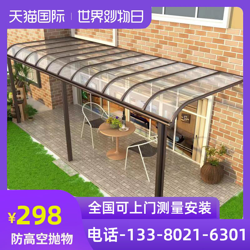 Aluminum alloy canopy balcony rain set villa roof terrace shed door on the window sun room door head windproof awning