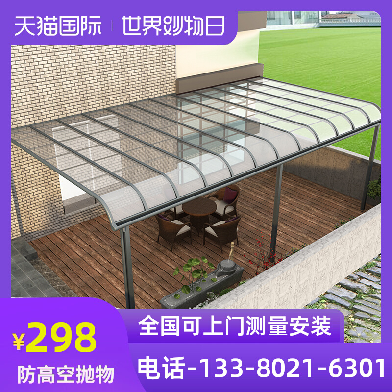 Outdoor Aluminum Alloy Canopy Balcony Rooftop Canopy Rain Canopy Villa Courtyard Subfloor Terrace Roof Terrace Awning Door Head Rain Hitch