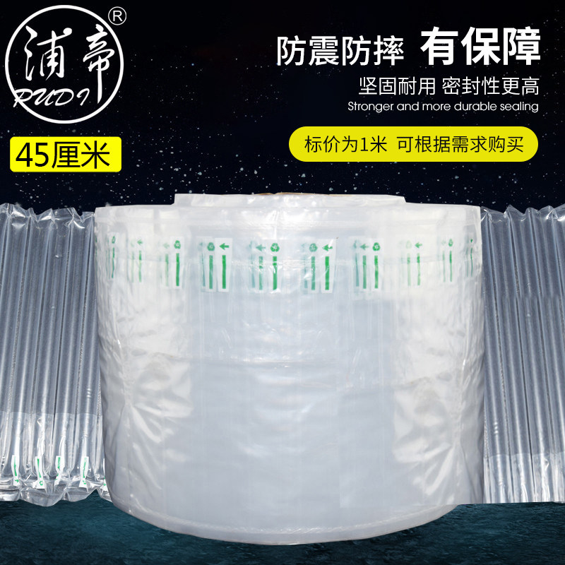 Pudi width 45 meters earthquake-proof buffer bubble column roll film explosion-proof airbag anti-fall inflatable bag bag