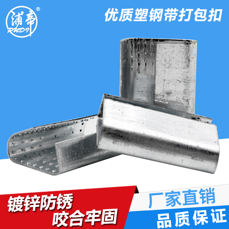 Pu Di plastic steel belt packing buckle 1910PET plastic steel belt packing buckle strapping belt packing machine with plastic steel buckle