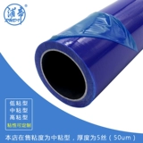 浦帝 Защитная самоклеющаяся синяя лента, мебель из нержавеющей стали, 50см