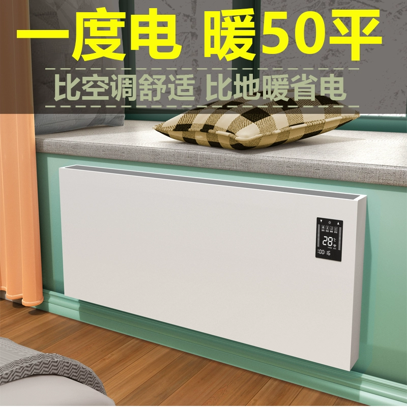 Thiết bị sưởi ấm diện tích lớn của Đức máy sưởi điện tinh thể carbon phòng khách gia đình tiết kiệm năng lượng thiết bị sưởi ấm nhanh toàn bộ ngôi nhà phòng tắm - Thiết bị sân khấu