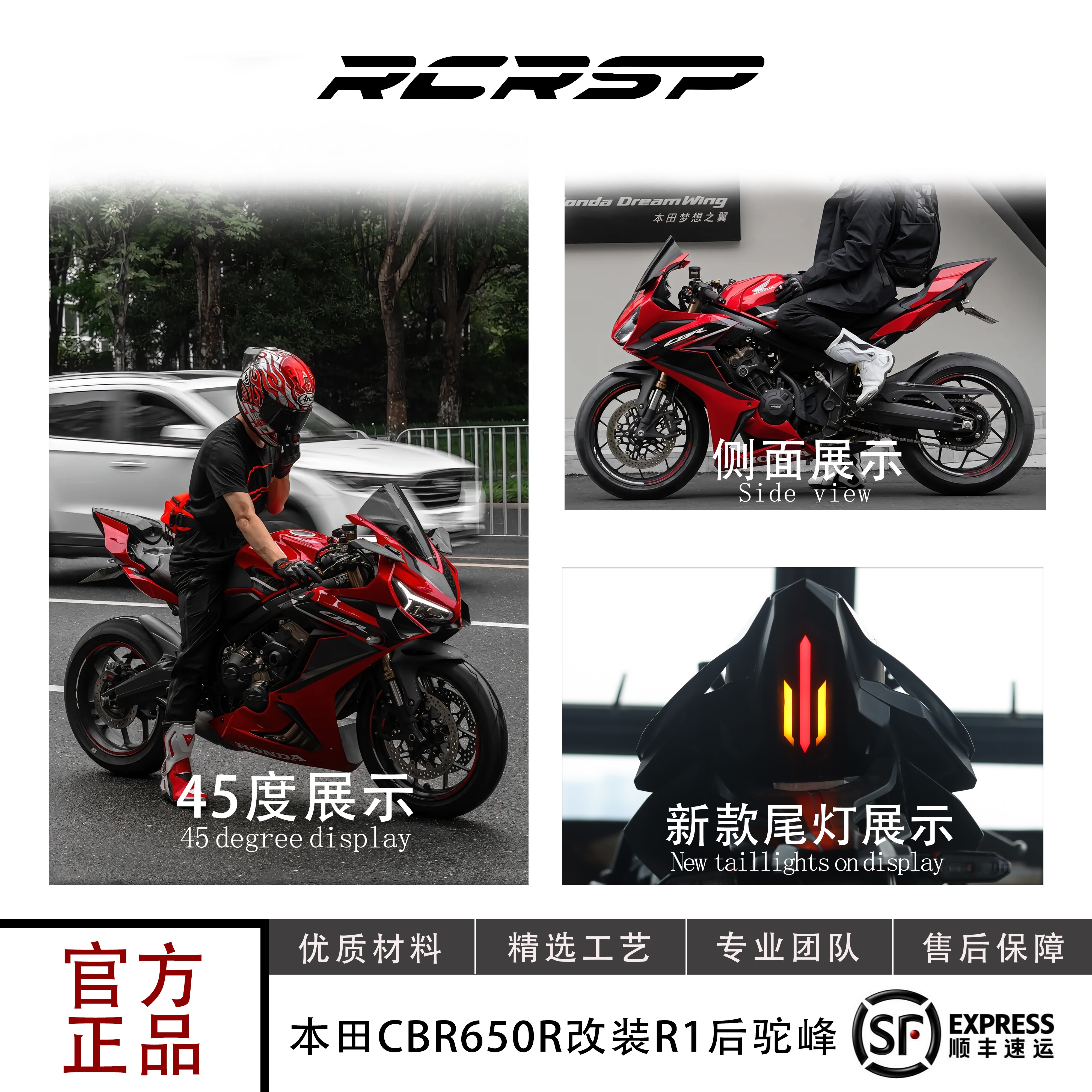 Rcr แผ่นหลังสำหรับผู้โดยสารของ Honda Cbr650R R1 แบบดัดแปลง อะไหล่ทดแทนจากโรงงานเดิม ติดตั้งได้อย่างพอดี รวดเร็ว และไม่ทำลายชิ้นส่วน