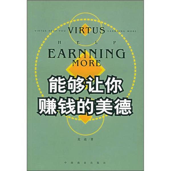 Authentic Books | Virtues That Can Make You Rich by Macmillan