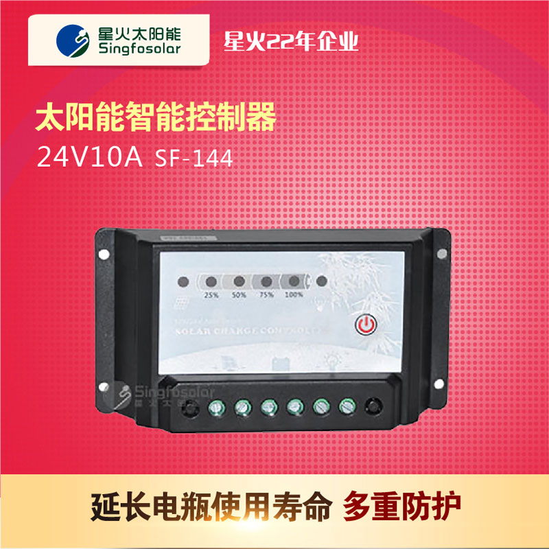 12V 24V 10A Charge and discharge controller Street lamp system controller Battery charger SF-144