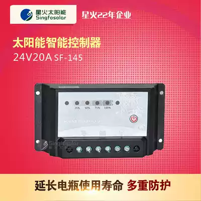 Solar Controller 12v24v20A Street lamp system controller Photovoltaic power generation system Charger SF-145