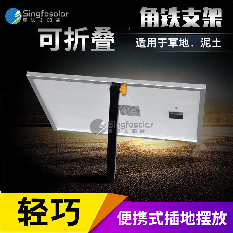 Solar panel bracket Solar panel bracket Photovoltaic power generation bracket Portable foldable