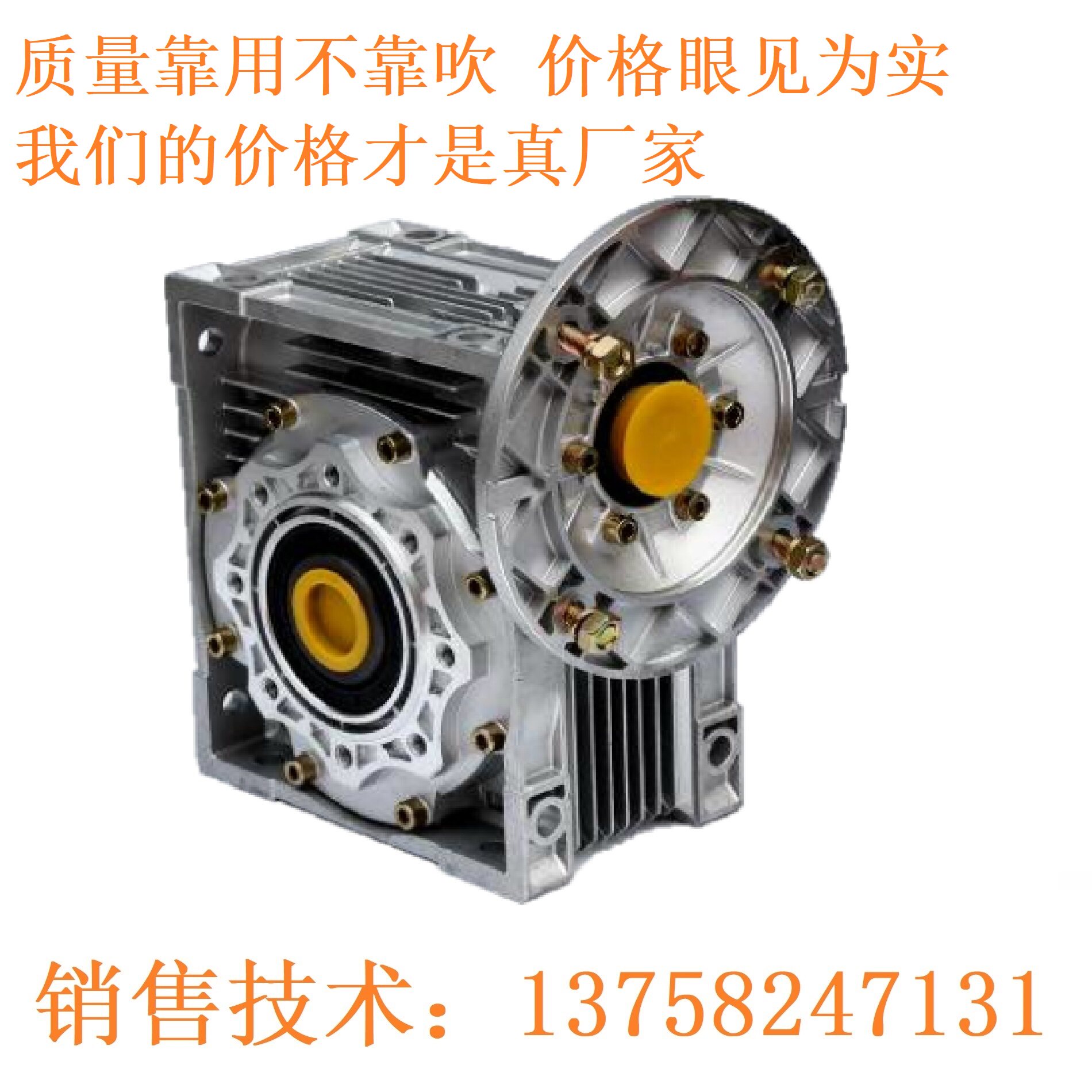 NMRV stepper servo worm wheel worm RV reducer transmission square flange small aluminium shell reducer with motor