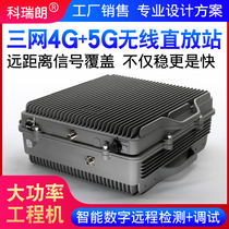 Triple network 4g5G mobile phone signal amplification booster high-power repeater to strengthen the expansion of mobile Unicom Telecom