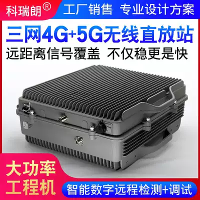 Triple network 4g5G mobile phone signal amplification booster high-power repeater to strengthen the expansion of mobile Unicom Telecom