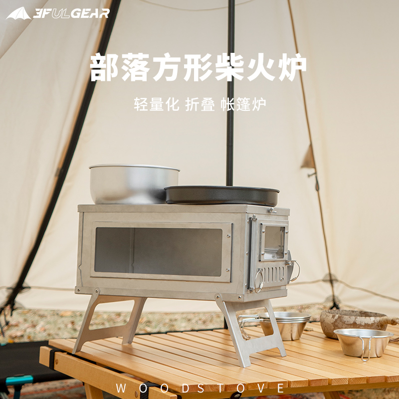 Sanfeng Outdoor Firewood Firewood Fitness Camp Multi-functional Folding Autumn and Winter Tent Heating Pyramid Tent Furnace