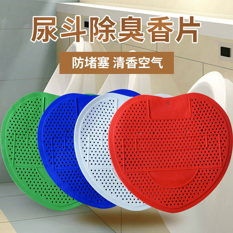 Urinal filter splash pad Men's urine pool urine bucket deodorant pad Urinal deodorant device