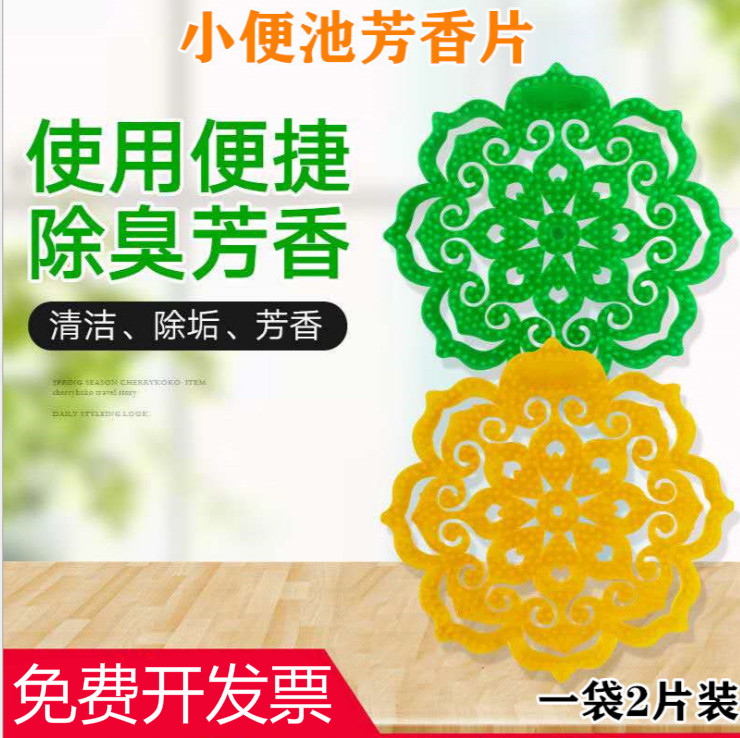 Urinal filter Splash pad Men's toilet urine bucket Perfume Powder room Deodorant pad Artifact Urinal Urinal Urinal Urinal Urinal Urinal Urinal Urinal Urinal Urinal Urinal Urinal Urinal Urinal Urinal Urinal Urinal Urinal Urinal