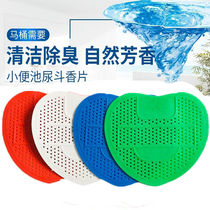 Mens toilet urinal filter Splash pad Anti-blocking urine pad Deodorant urine bucket incense urinal urinal pad