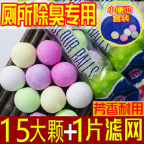 Urinal deodorant pill Mens toilet toilet urinal deodorant aromatic ball Sanitary ball Cleaning ball artifact