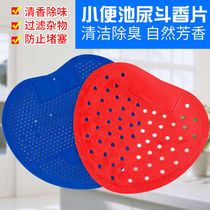 Urinal filter splash pad Mens toilet deodorant artifact Urinal incense urinal deodorant urinal pad