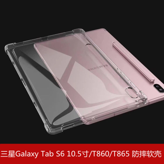 Samsung Galaxy Tab S6 10.5-inch tablet t860 t865 protective sleeve holster S6 transparent soft shell drop resistance