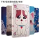 M tấm kê 4 trường hợp da pad Tablet 8 inch 8,0 inch bốn thế hệ tùy chọn vỏ thép thả phim kháng 10 toàn bộ gói đỏ kê 4 inch tấm lưới nhà 4plus phim hoạt hình 10.1 - Phụ kiện máy tính bảng