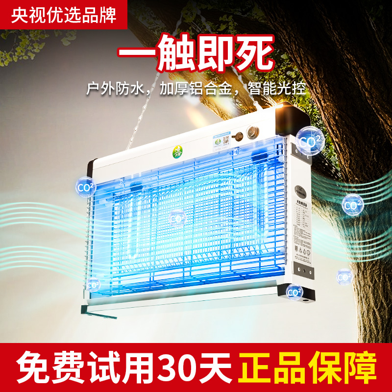 Fenkang solar outdoor anti-mosquito lights courtyard mosquito repellent lights garden waterproof large electric shock lights outdoor insecticidal lights