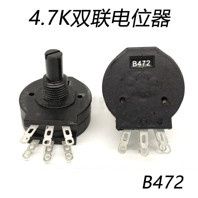 双电压电焊机4.7K电位器  B4.7双联电位器 电焊机双排可调电位器